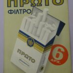 Greek Cigarette Smuggling Ring Exposed