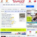 Yahoo! JAPAN Notice for EEA and UK Customers