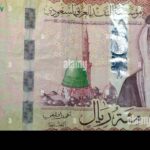 Saudi Riyal Dips at Closing of Tuesday’s Trading, 10-12-2024